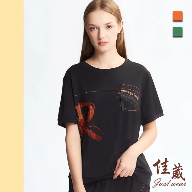 Just Wear 佳葳 閃耀鑽字棉質T恤 2色(女上衣/女上著/字母/印字/撞色/拉鍊/拼接/套裝/鑽飾)