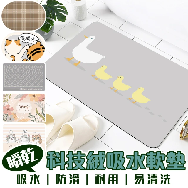 【半島良品】4入任選-厚款吸水防滑奈米絨軟式仿珪藻土地墊-60x40cm(獨家花款/台灣印刷/3秒瞬吸/橡膠防滑底)