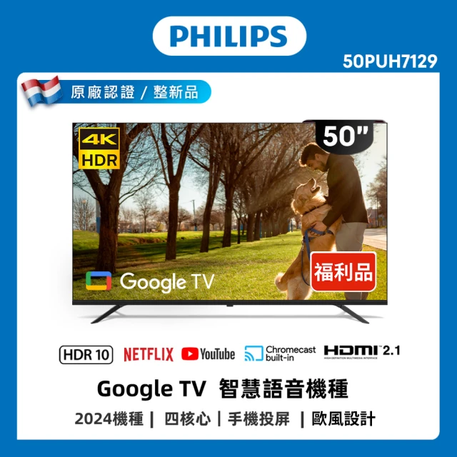 Philips 飛利浦Philips 飛利浦 良品特賣 50型4K Google TV 智慧顯示器(50PUH7129)