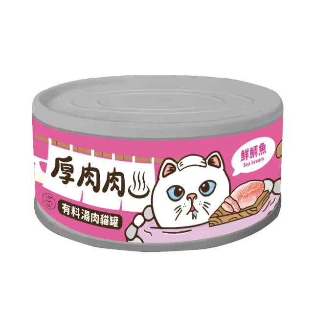 【T.N.A. 悠遊系列】厚肉肉有料湯肉貓罐80g*24入組(副食罐、貓罐)