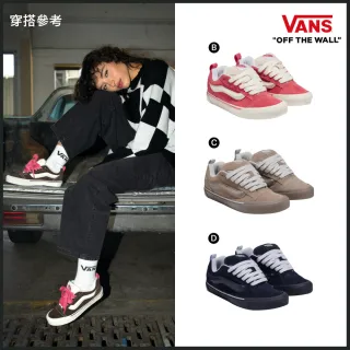 【VANS 官方旗艦】Knu Skool 男女款滑板鞋 麵包鞋 休閒鞋(多款任選)