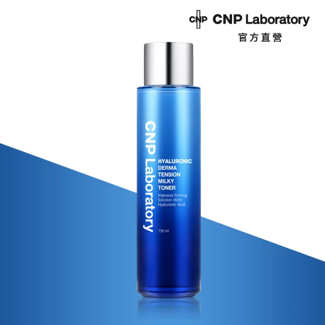 【CNP Laboratory】官方直營  膠原玻尿酸彈力密度化妝水(150ml)