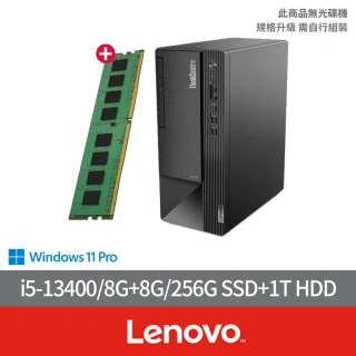 Lenovo +8G記憶體組★i5十核商用電腦(Neo 50t/i5-13400/8G/256G SSD+1T HDD/W11P)