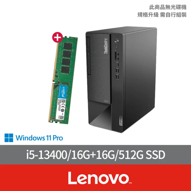 Lenovo Office2021組★i7十六核商用電腦(N