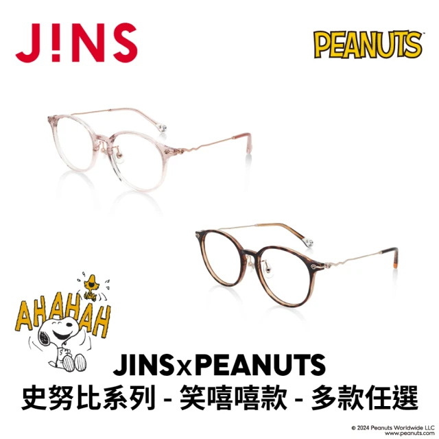 JINS ｘPEANUTS 史努比系列-笑嘻嘻款-多款任選(UMF-24A-087)