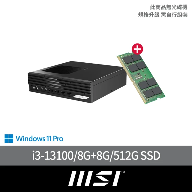 MSI 微星 +8G記憶體★i3迷你電腦(PRO DP21 13M-492TW/i3-13100/8G/512G SSD/W11)