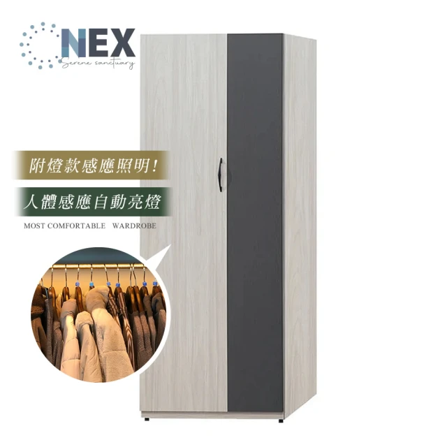 NEX 單吊衣櫃/摩登雙色衣櫥/開放式衣櫃/SY72-3 8645A(有燈款)