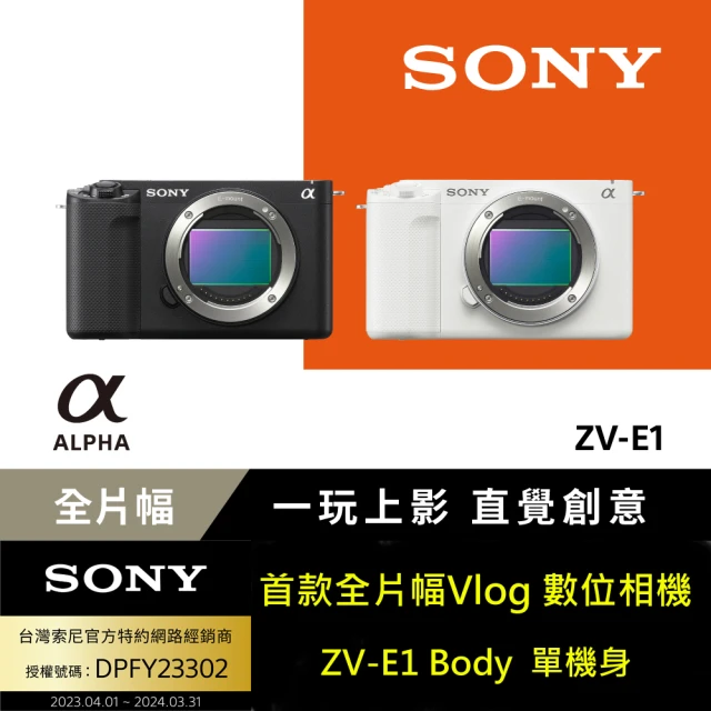 SONY 索尼 S級福利品 Alpha ZV-E1 BODY 單機身(公司貨)