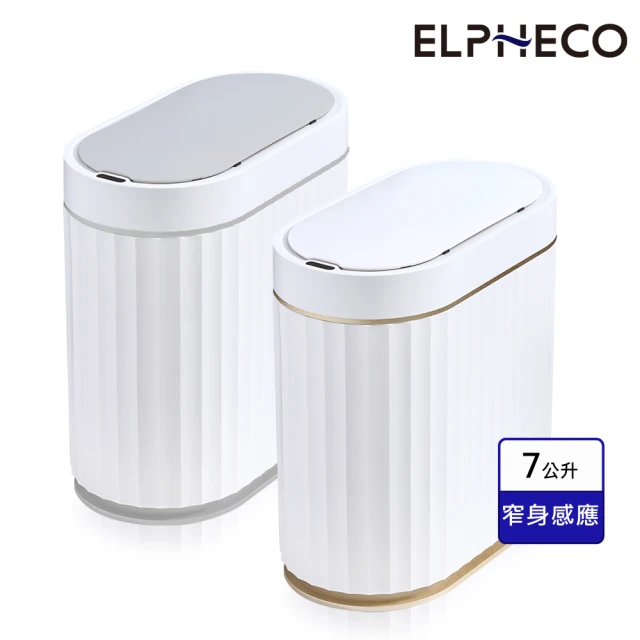 感應垃圾桶