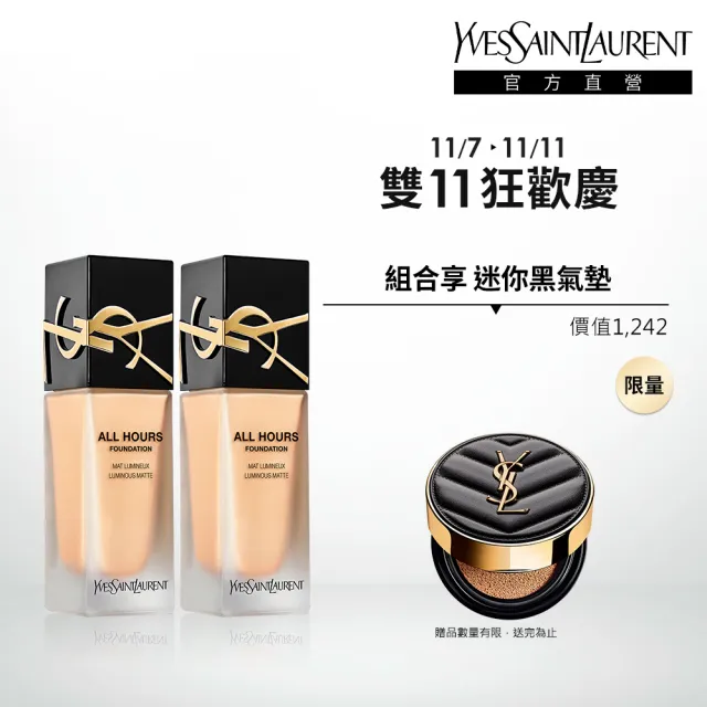 【YSL】官方直營 恆久完美無瑕持妝雙入組(午夜粉底25mlx2)