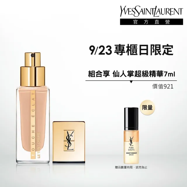 【YSL】官方直營 超模光感極潤粉底 25ml(柔焦瑕疵/任選1款)