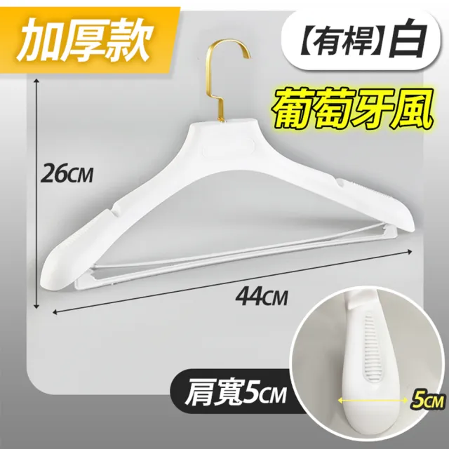 【JOSIC】10入名牌精品高級西裝大衣帶橫桿衣架44CM