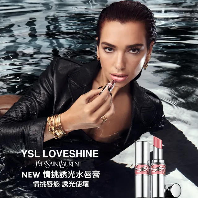 【YSL】官方直營 恆久完美水潤彩妝組(全新皮革氣墊+水唇膏新品)