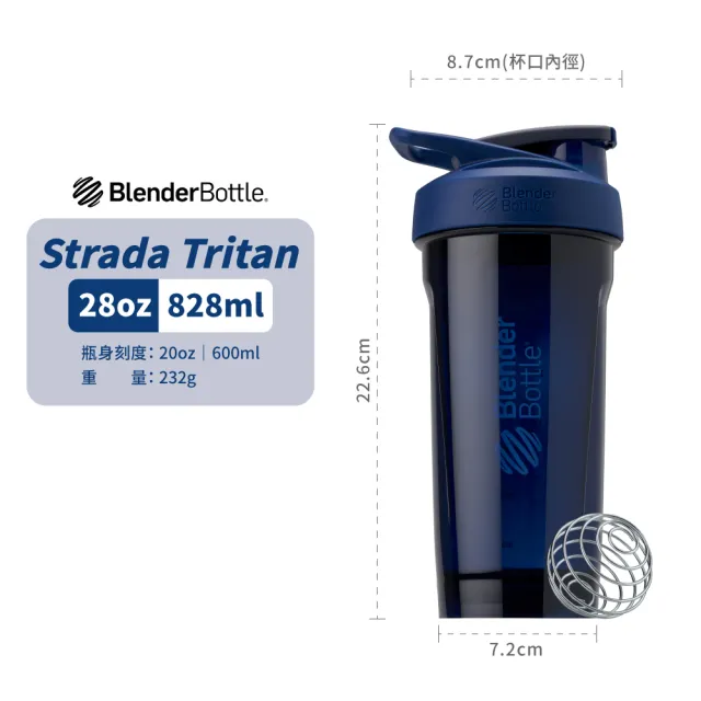 【Blender Bottle】卓越搖搖杯〈Strada Tritan〉28oz/828ml『美國官方授權』(BlenderBottle/運動水壺/乳清)