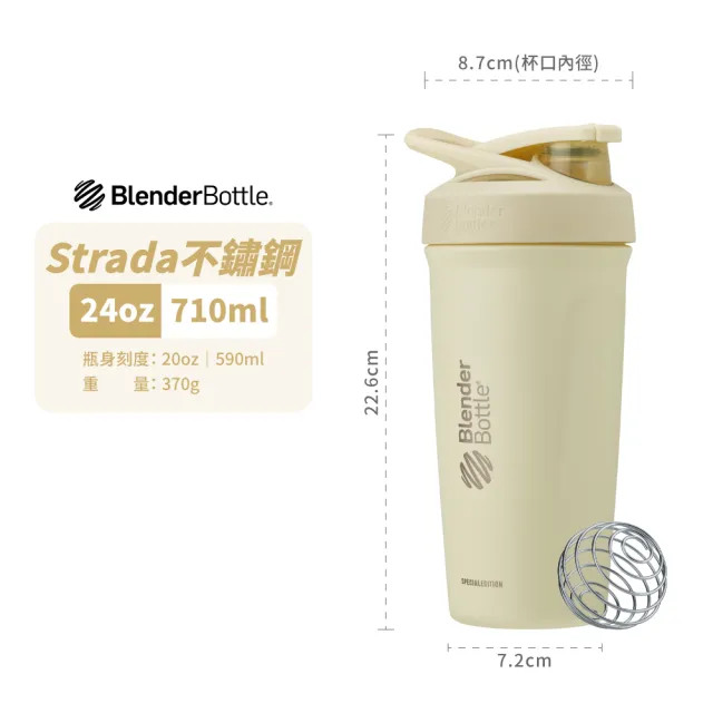 【Blender Bottle_2入組】〈Strada 24oz雙壁不鏽鋼〉任選『美國官方授權』(BlenderBottle/運動水壺/乳清)