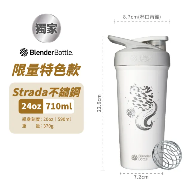 【Blender Bottle】Strada / Sleek 獨家杯款｜保冰保溫杯(BlenderBottle/保溫杯/冰壩杯)