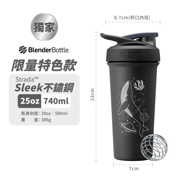 【Blender Bottle】Strada / Sleek 獨家杯款｜保冰保溫杯(BlenderBottle/保溫杯/冰壩杯)