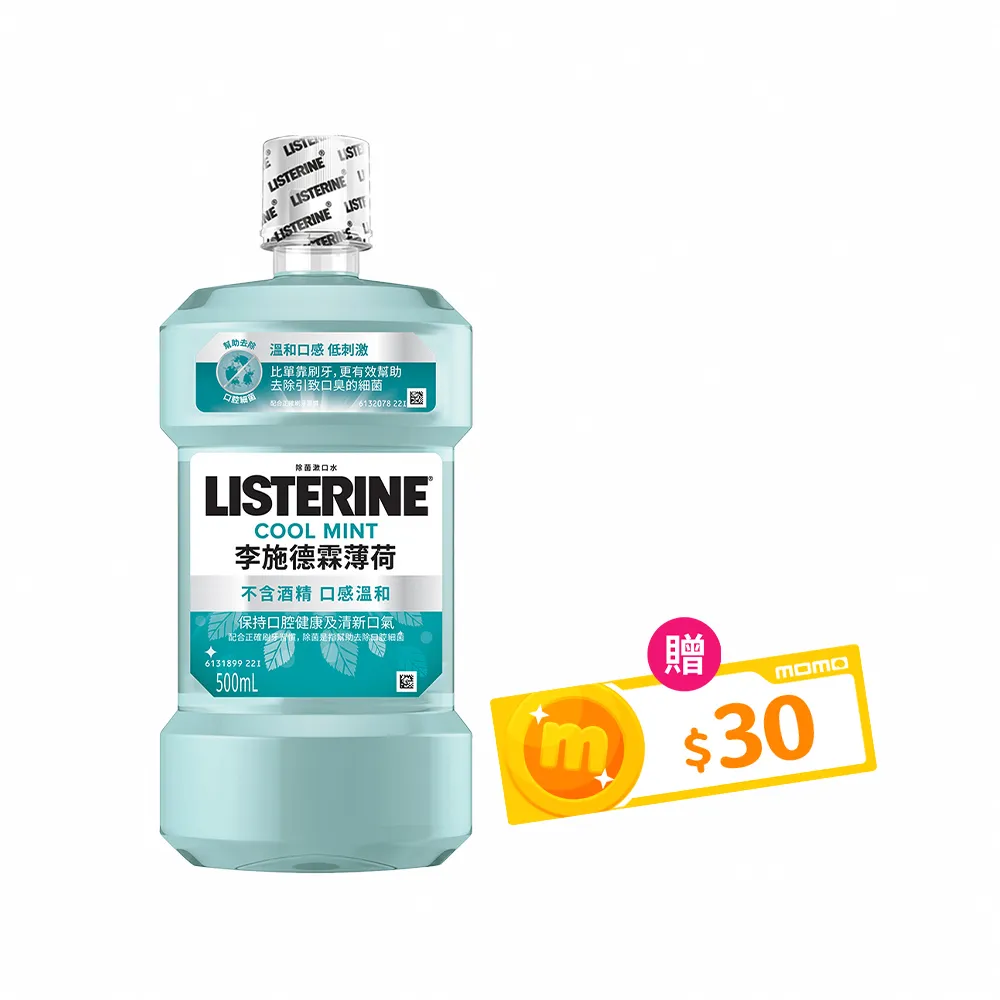 【Listerine 李施德霖】薄荷除菌漱口水無酒精配方(500ml)