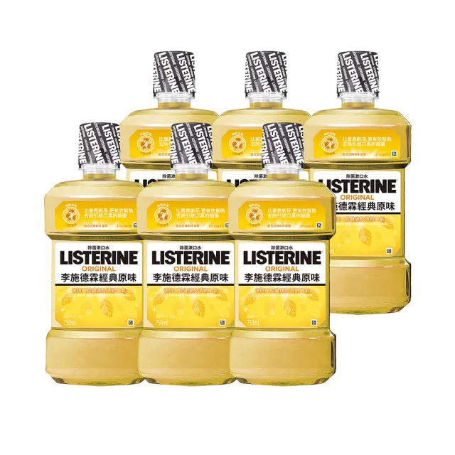 【Listerine 李施德霖】綠茶防蛀/薄荷/薄荷無酒精/溫潤綠薄荷無酒精/原味漱口水(750mlx6)