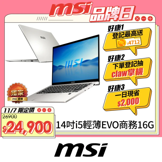 MSI 微星 14吋i5輕薄商務筆電(Prestige 14