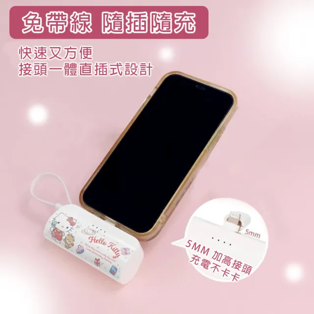 【HongXin】Hello Kitty KPB-2300 5000mAh 快充直插式口袋行動電源(Lightning接頭)