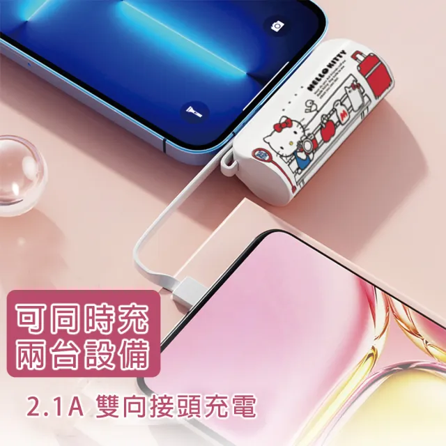 【HongXin】Hello Kitty KPB-2301A 5000mAh 快充直插式口袋行動電源(TYPE-C接頭)