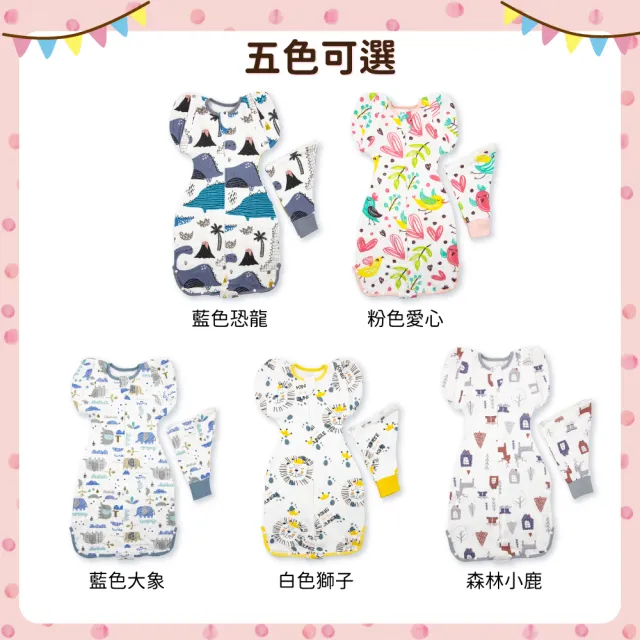 【OhBabyLying】春秋薄款 可換袖成長包巾(二階/包巾/蝶型/防驚嚇安撫包巾/蝴蝶衣/蝴蝶包巾/雙拉鍊包巾)