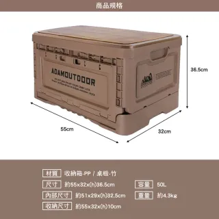 【ADAMOUTDOOR】竹板戶外野戰 摺疊箱(竹板箱 儲物箱 折疊箱 側開箱 收納箱 ADAM 露營 逐露天下)