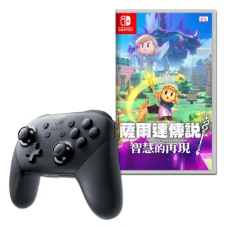 【Nintendo 任天堂】Switch 薩爾達傳說 智慧的再現+Pro手把(台灣公司貨-中文版)