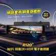 【Abee 快譯通】送免費安裝R120 WiFi 前後 2K+HDR 電子後視鏡(原廠兩年保固)