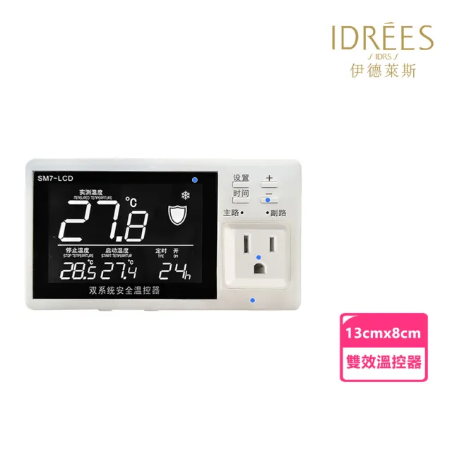 【IDREES 伊德萊斯】全自動智能溫控器 魚缸控溫儀 溫控表