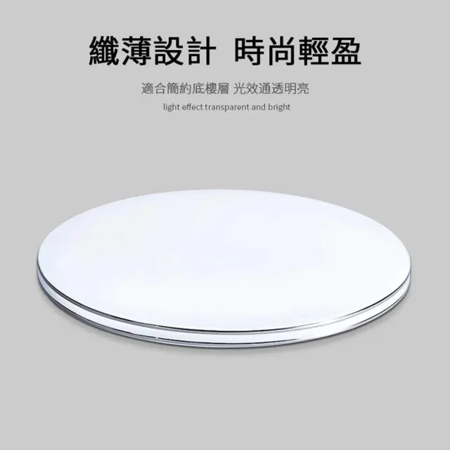 【聚美照明】圓形三色無極調光吸頂燈 超薄雙線led燈 50cm 40W4400lm(智能遙控/BSMI認證:R3E558)