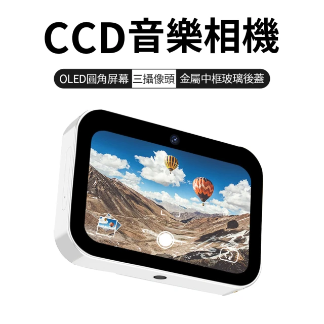 聚優 數碼照相機X10 ccd相機(4800萬像素 鏡面相機