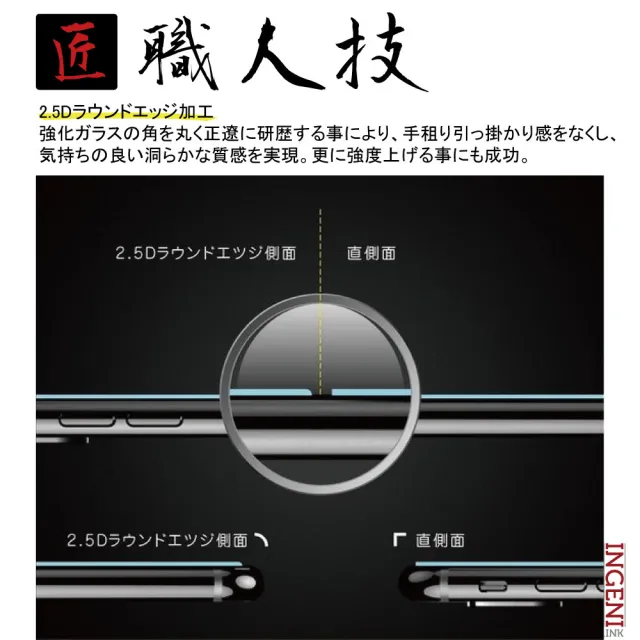 【INGENI徹底防禦】iPhone 16 Plus 日本旭硝子玻璃保護貼 全滿版 黑邊 晶細霧面(日規旭硝子玻璃)