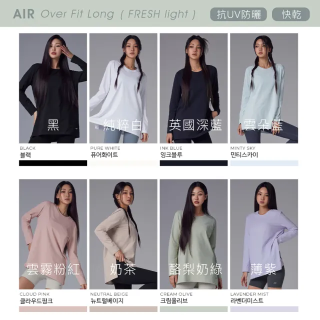 【STL】現貨 韓國瑜伽 Air Fresh light 抗UV防曬 寬鬆 開衩 女 運動 長版 蓋臀 長袖(PureWhite純粹白)