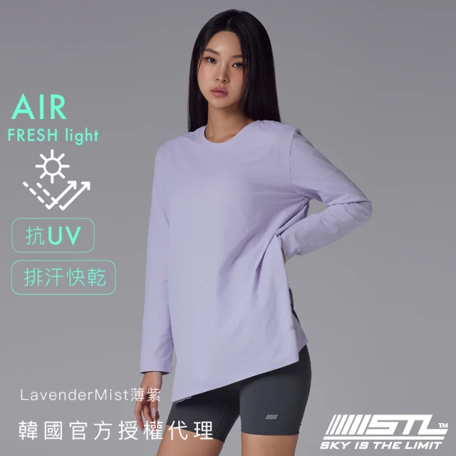 STL 現貨 韓國瑜伽 Air Fresh light 抗UV防曬 寬鬆 開衩 女 運動 長版 蓋臀 長袖(LavenderMist薄紫)