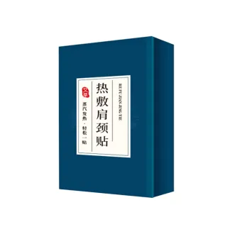【JID】艾草肩頸熱敷貼 蒸汽恆溫護頸貼 草本頸部熱敷貼-5片(蒸氣貼/頸貼/熱敷貼618限定)