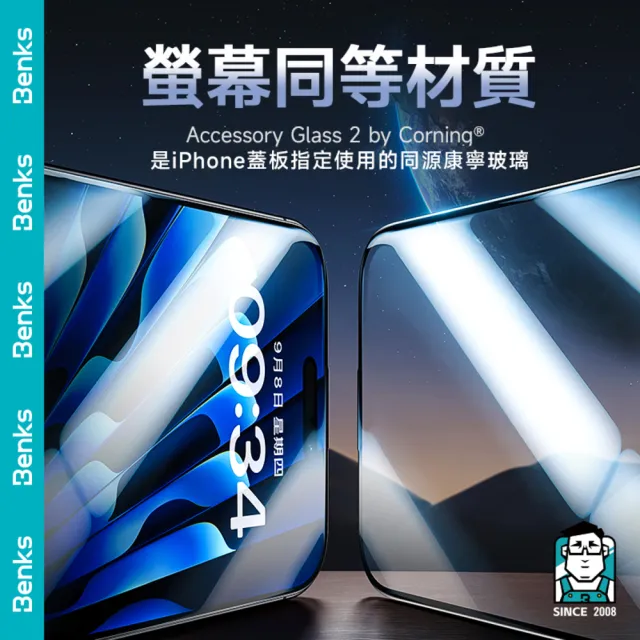 【Benks】iPhone 17/16/15/Pro/ProMax/Air/Plus 美國康寧高清鋼化膜 防爆3D滿版保護貼(附定位框貼膜神器)