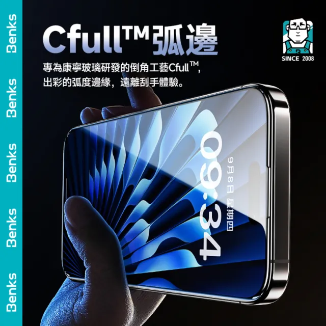 【Benks】iPhone 16/15/14/Pro/Pro Max/Plus 美國康寧鋼化膜 高清防爆3D滿版保護貼(附定位框貼膜神器)