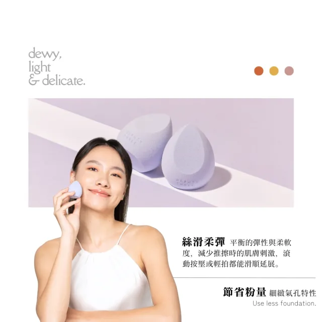 【永和三美人】若紫美妝蛋/雙切型 1入(化妝海綿 粉撲)