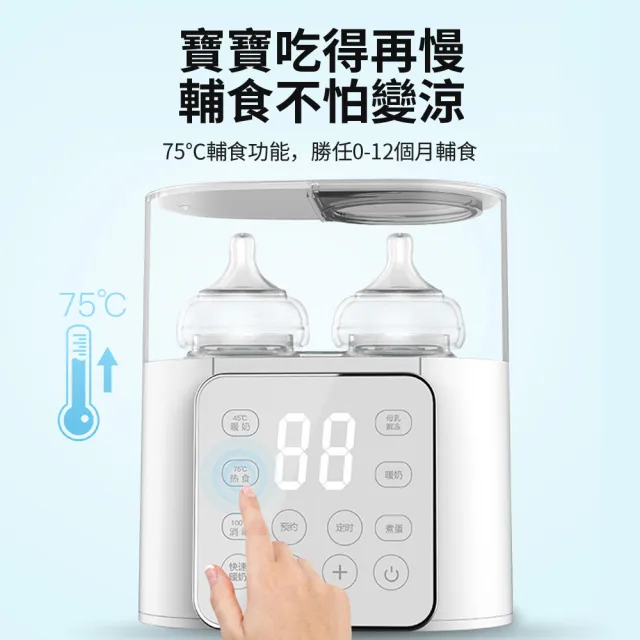 【Vita】多功能雙瓶恆溫溫奶器 智能定溫調乳器 預約定時溫控熱水瓶 臨時緊急蒸氣消毒鍋 副食品加熱器