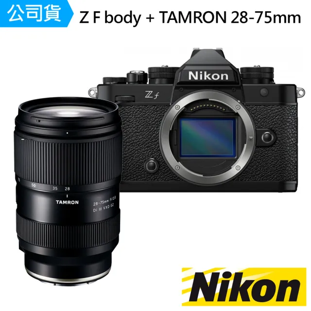 【Nikon 尼康】Z F 單機身+Tamron 28-75mm A063 ZF(公司貨-首選組合)