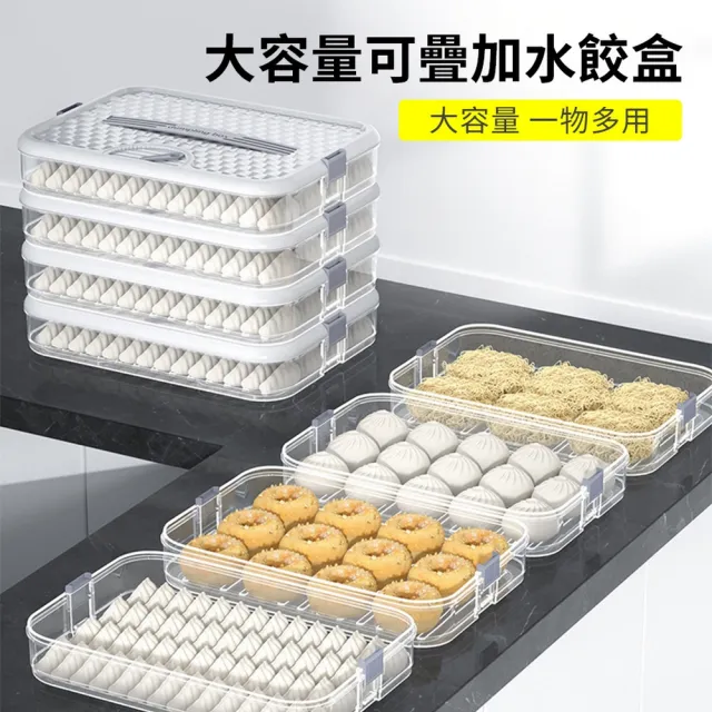 【homer生活家】大容量可疊加水餃盒 1蓋2層(水餃保鮮盒 水餃收納盒 食物保鮮盒 餃子收納盒 冷凍水餃盒)