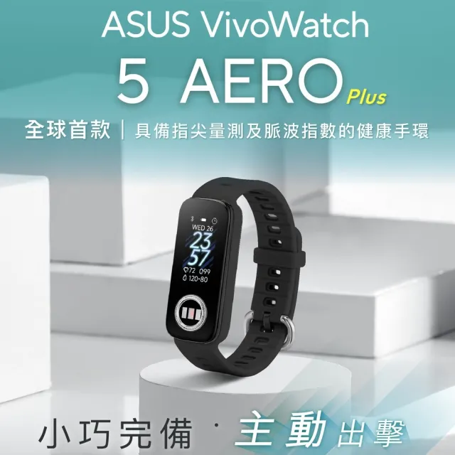 【ASUS 華碩】Vivowatch 5 Aero Plus 智慧手錶/手環 HC-C05 PLUS(APP手動紀錄血壓趨勢/血氧量測/心律偵測)