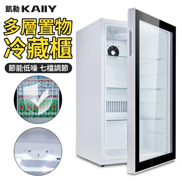 【凱勒】95L飲料櫃 紅酒櫃 保鮮櫃 冷藏櫃 啤酒櫃 冷飲冰箱(強效製冷 溫度可調 隔熱玻璃)