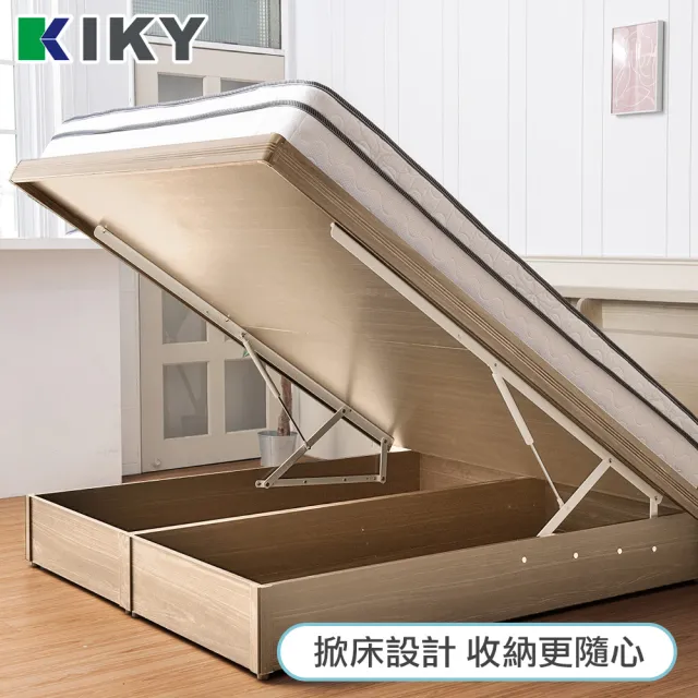 【KIKY】巴清可充電收納二件床組 單人加大3.5尺(床頭箱+掀床底)