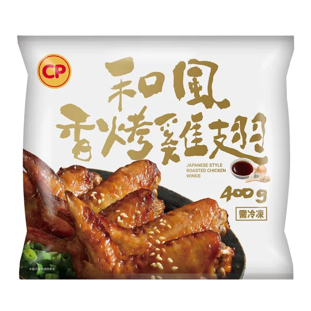 【卜蜂】日式經典 和風香烤雞翅 超值4包組(400g/包_團購.居家料理.氣炸.露營燒烤.宴客)