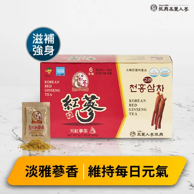 【振興高麗人蔘】高麗天紅蔘茶 100入禮盒(哈囉高麗蔘茶-咖啡因掰掰-)