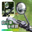 【Mr.U 優先生】360度 可調式 自行車後照鏡(後視鏡 後照鏡 公路車 單車 腳踏車)