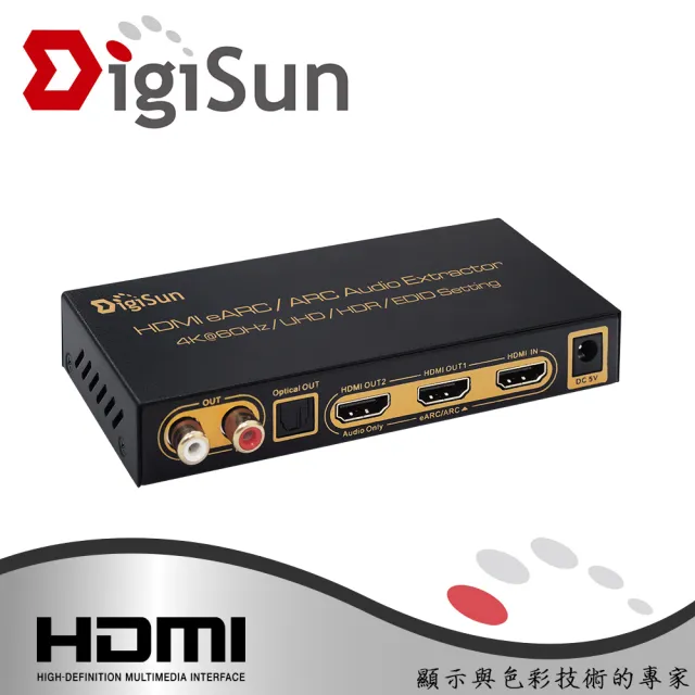 【DigiSun 得揚】AHU273 4K HDMI 2.0 轉HDMI + 音訊擷取器 HDMI+SPDIF+R/L+ eARC